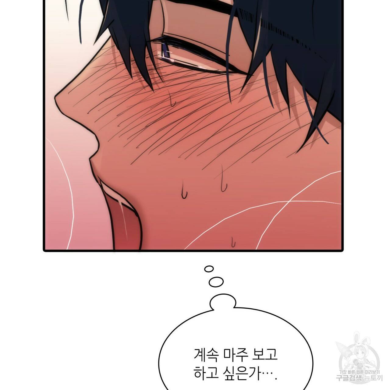 향현문자(완전판) 54화 6