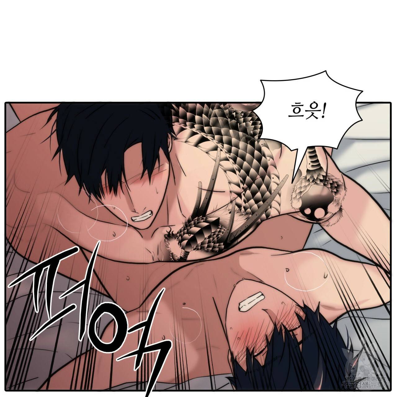 향현문자(완전판) 54화 8