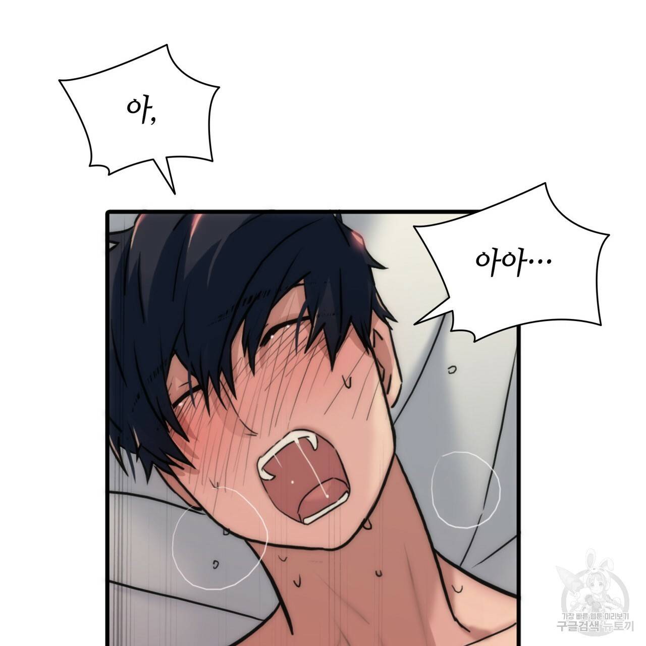 향현문자(완전판) 54화 12