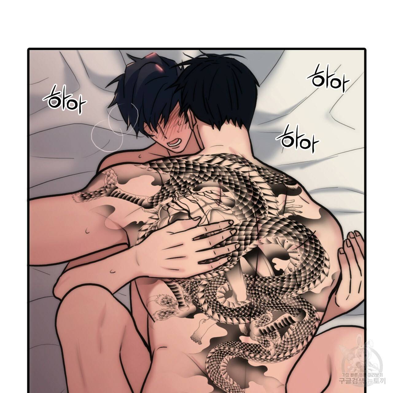 향현문자(완전판) 54화 18
