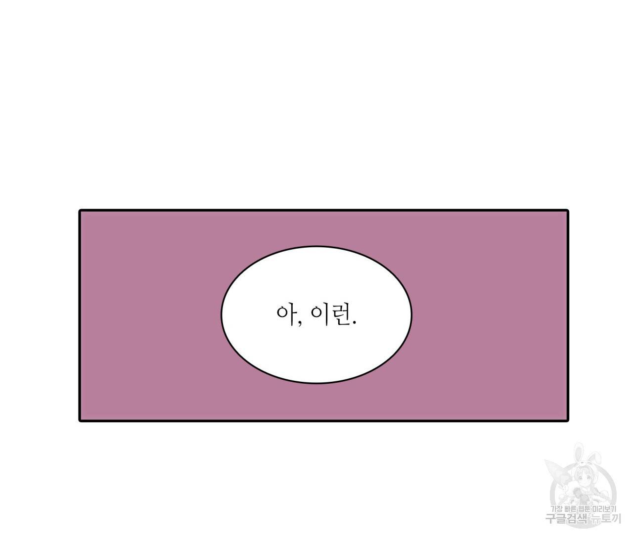 향현문자(완전판) 54화 26