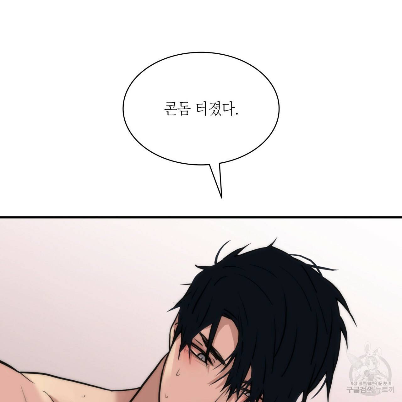 향현문자(완전판) 54화 27