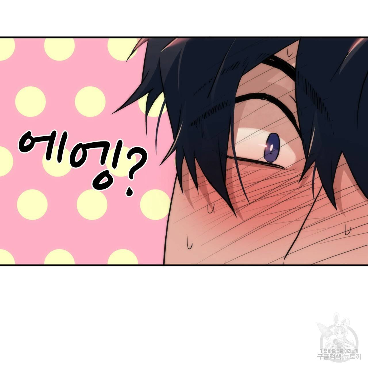 향현문자(완전판) 54화 29