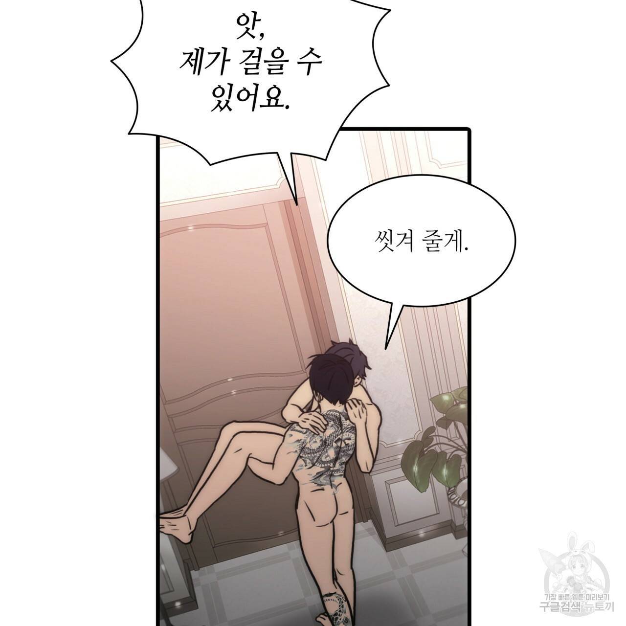 향현문자(완전판) 54화 34