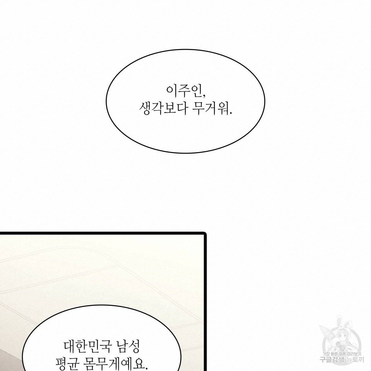 향현문자(완전판) 54화 40