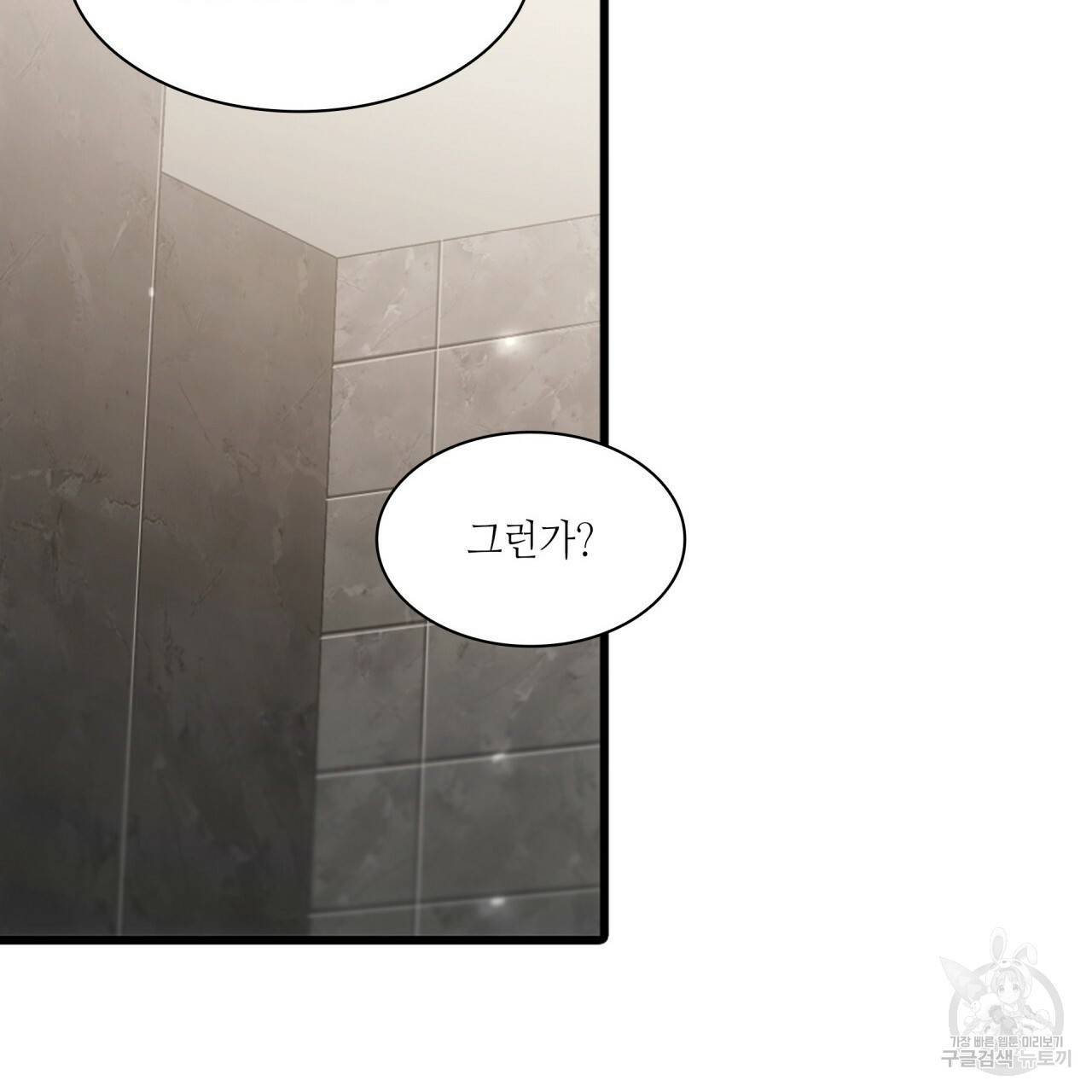 향현문자(완전판) 54화 41