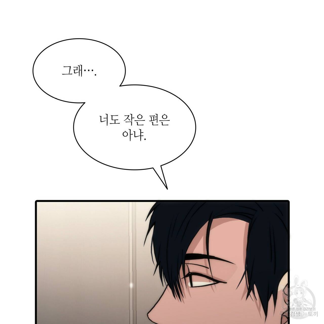 향현문자(완전판) 54화 44