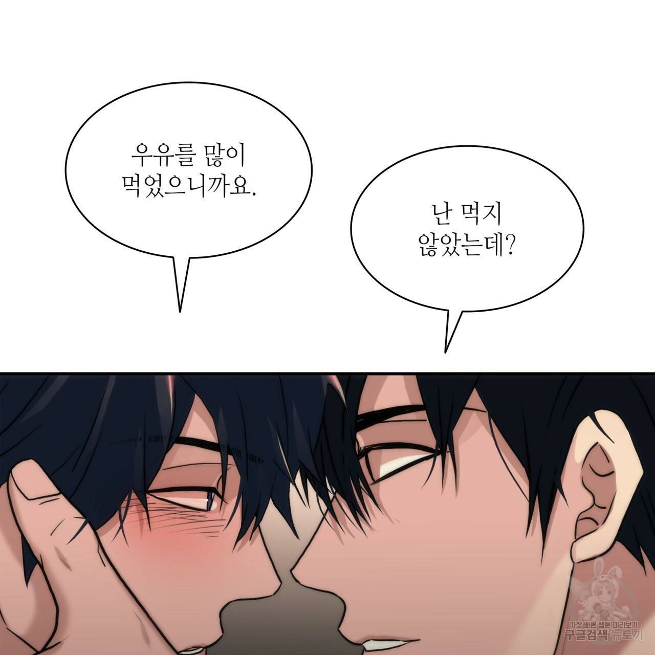 향현문자(완전판) 54화 46