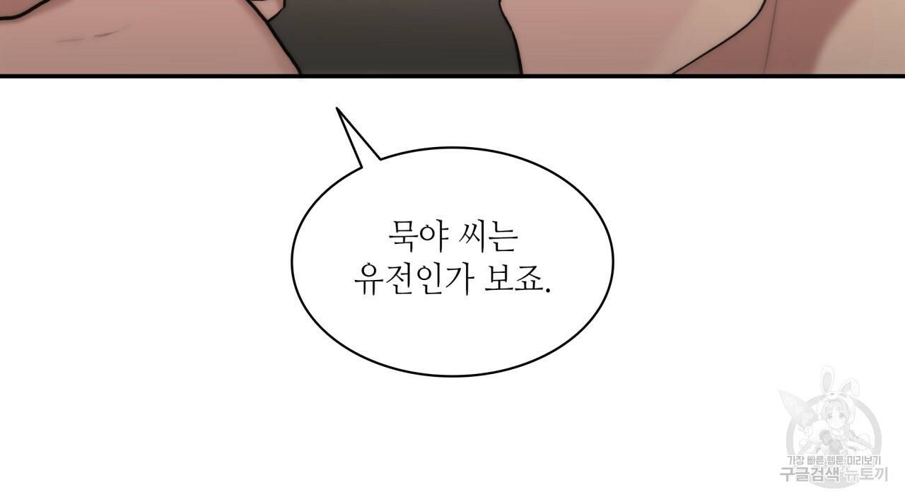 향현문자(완전판) 54화 47