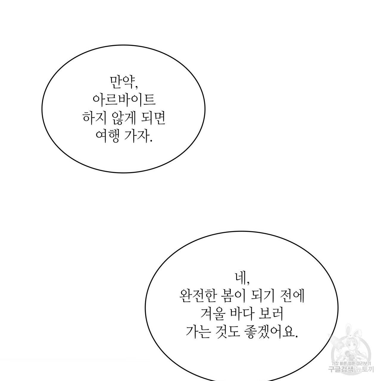 향현문자(완전판) 54화 50