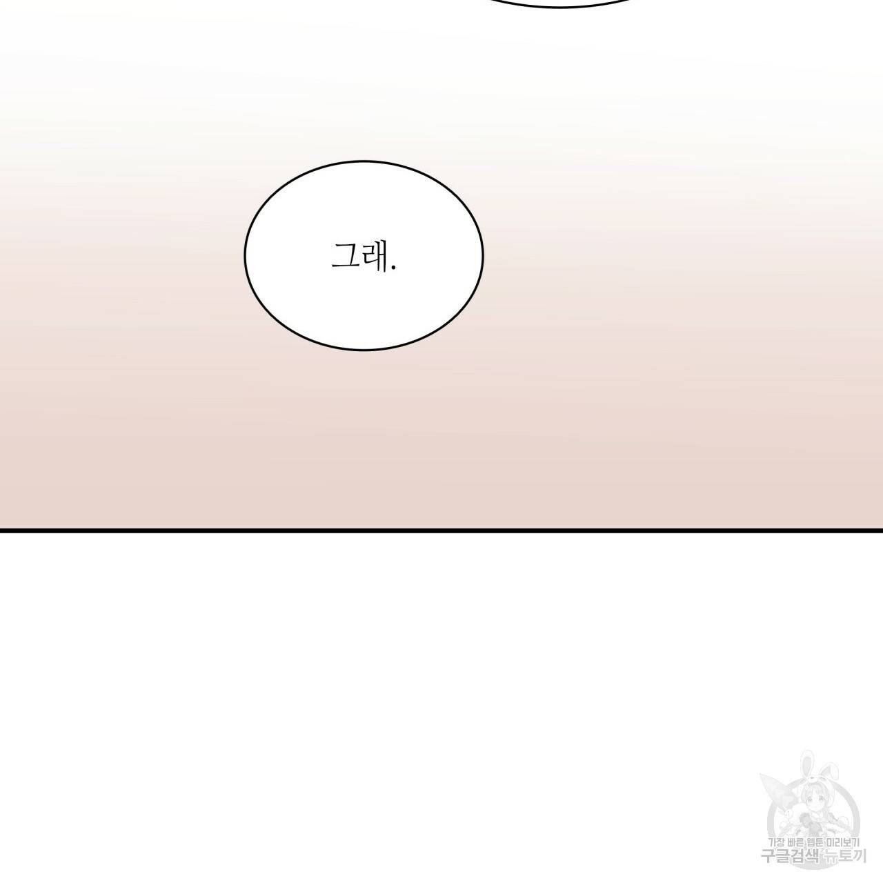 향현문자(완전판) 54화 51