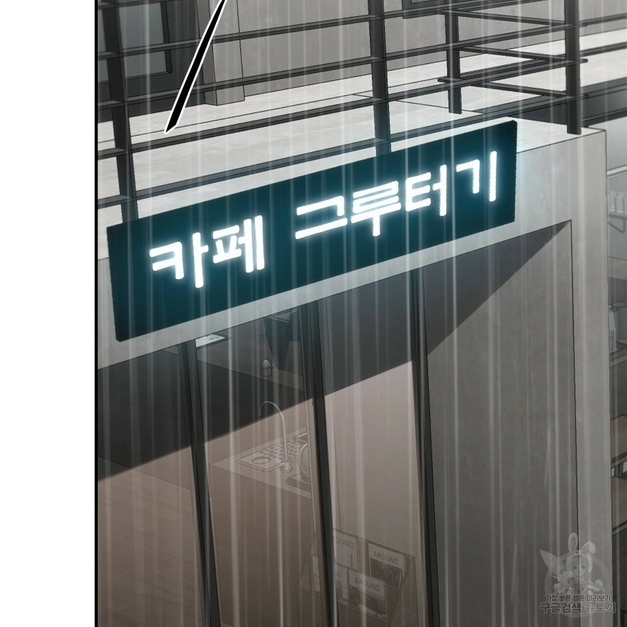 향현문자(완전판) 54화 54
