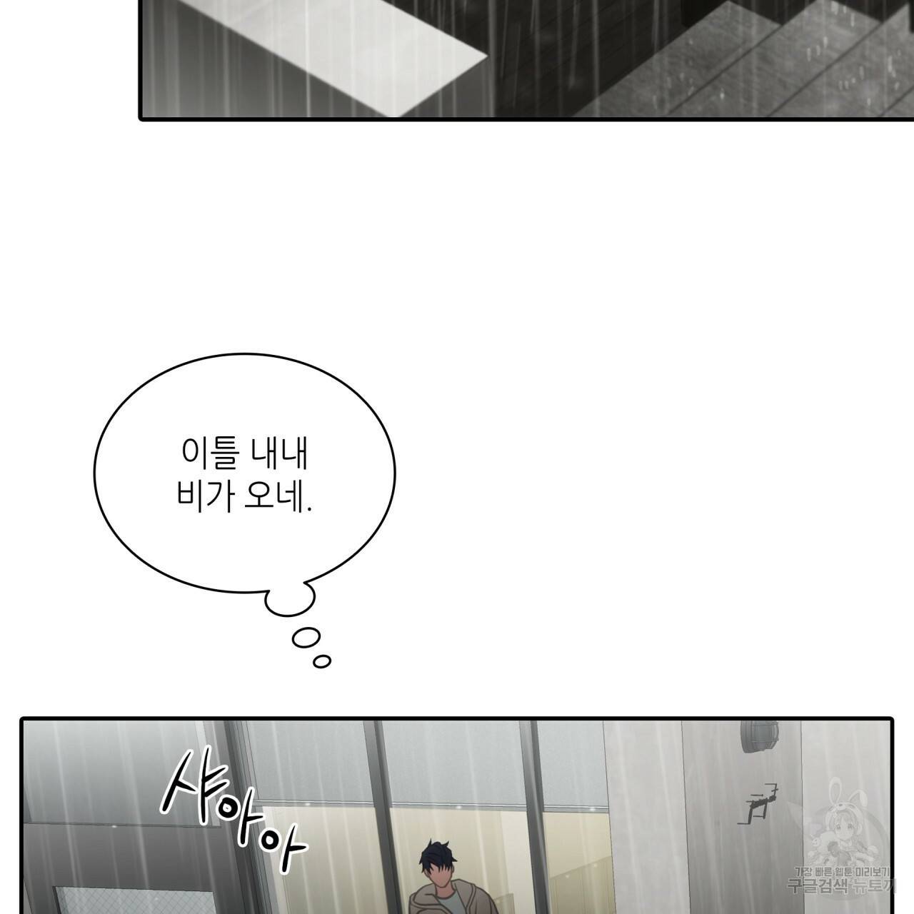 향현문자(완전판) 54화 56