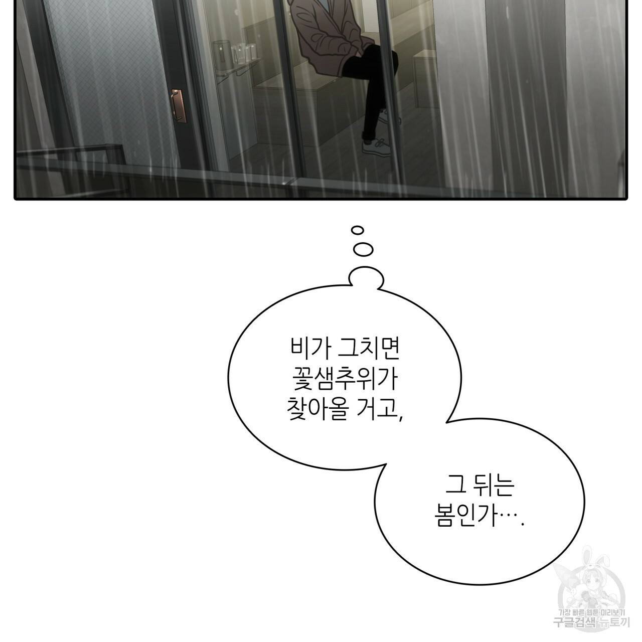 향현문자(완전판) 54화 57