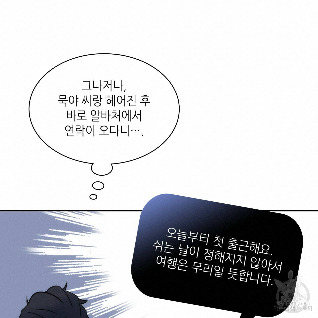 향현문자(완전판) 54화 59
