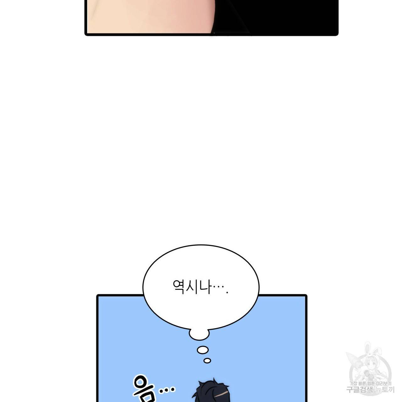 향현문자(완전판) 54화 62