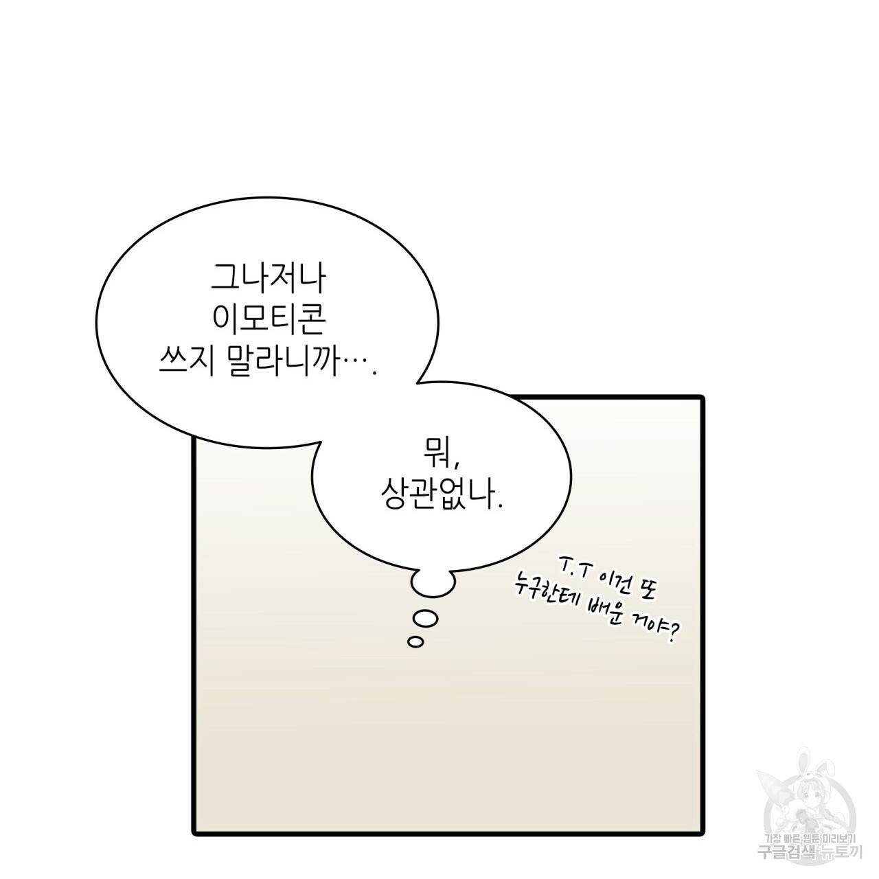 향현문자(완전판) 54화 64