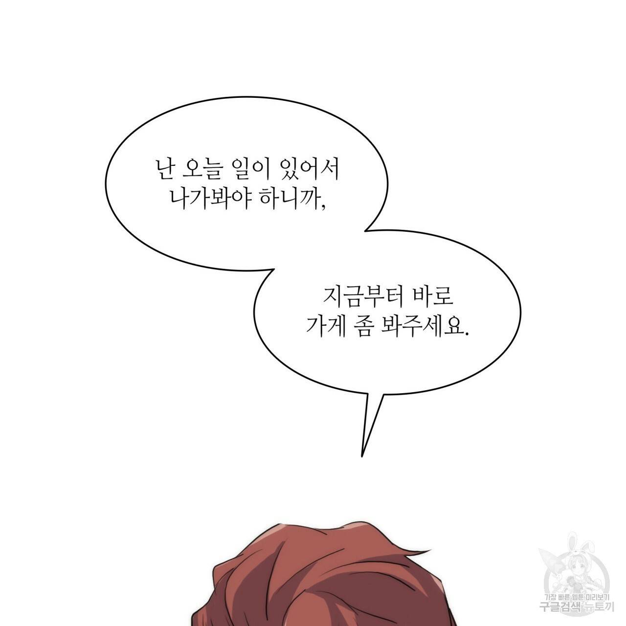 향현문자(완전판) 54화 66