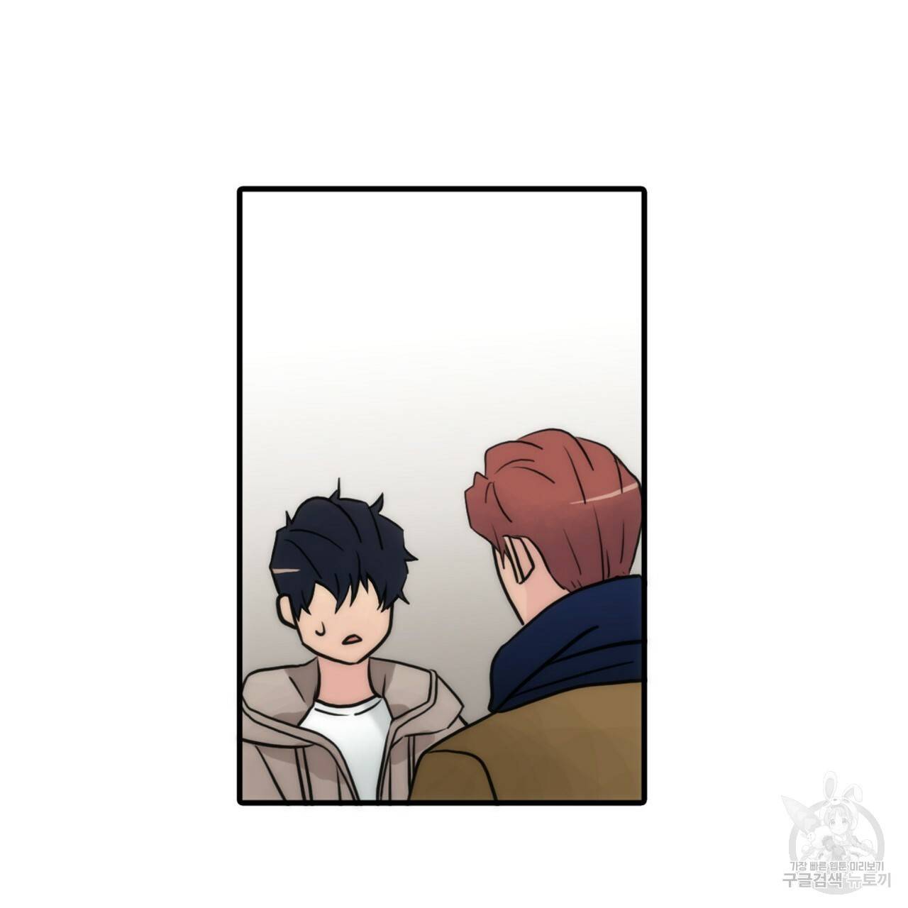 향현문자(완전판) 54화 68