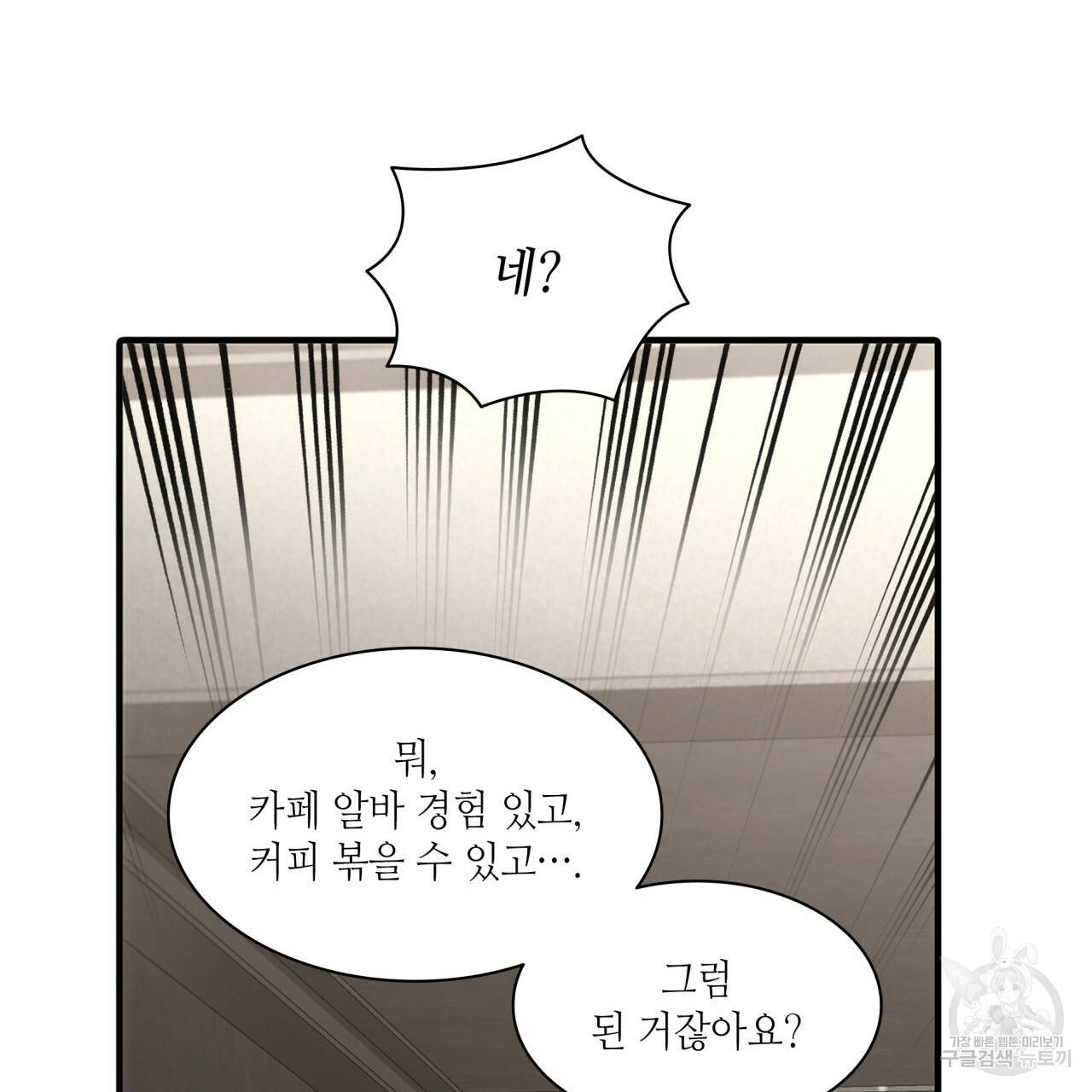 향현문자(완전판) 54화 70