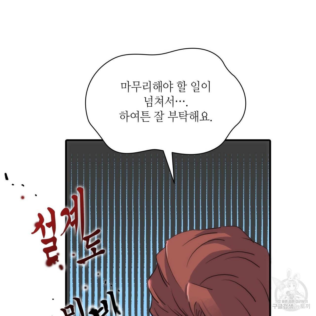 향현문자(완전판) 54화 72