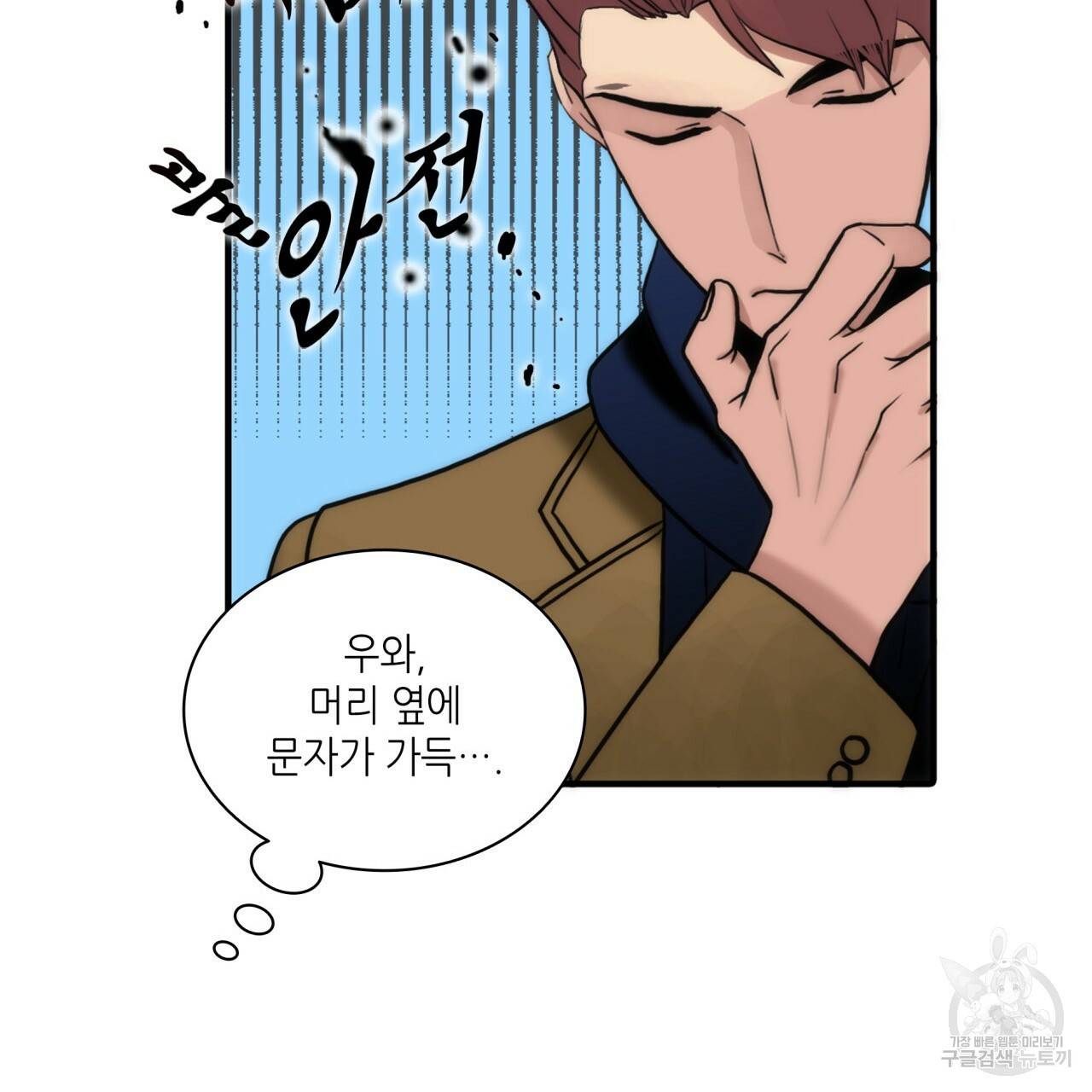 향현문자(완전판) 54화 73