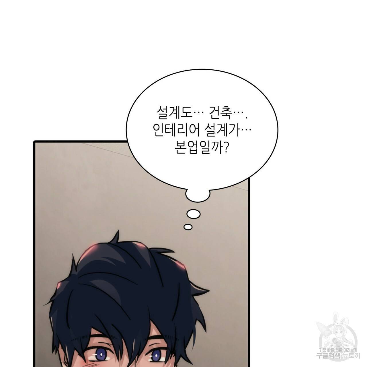 향현문자(완전판) 54화 75