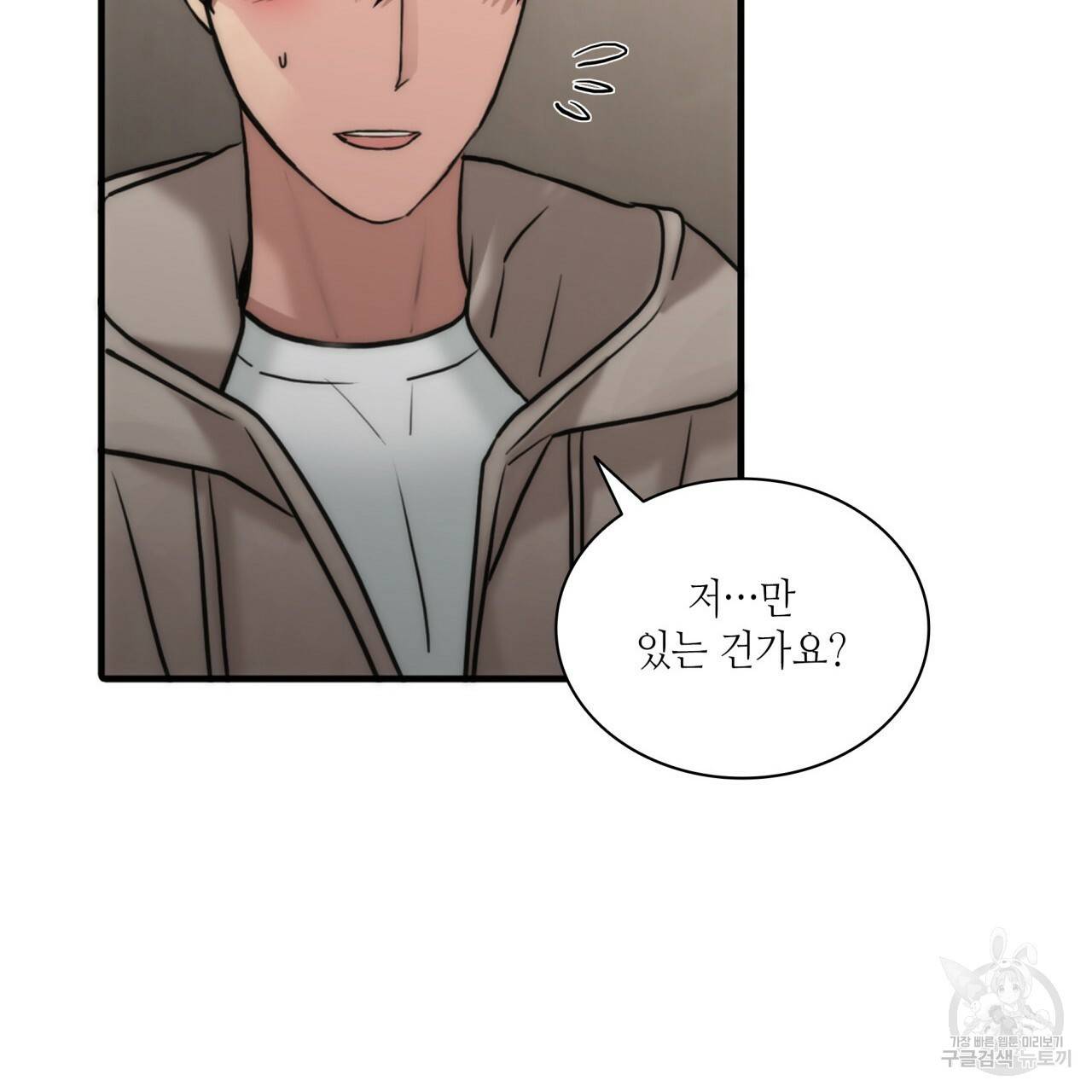 향현문자(완전판) 54화 76