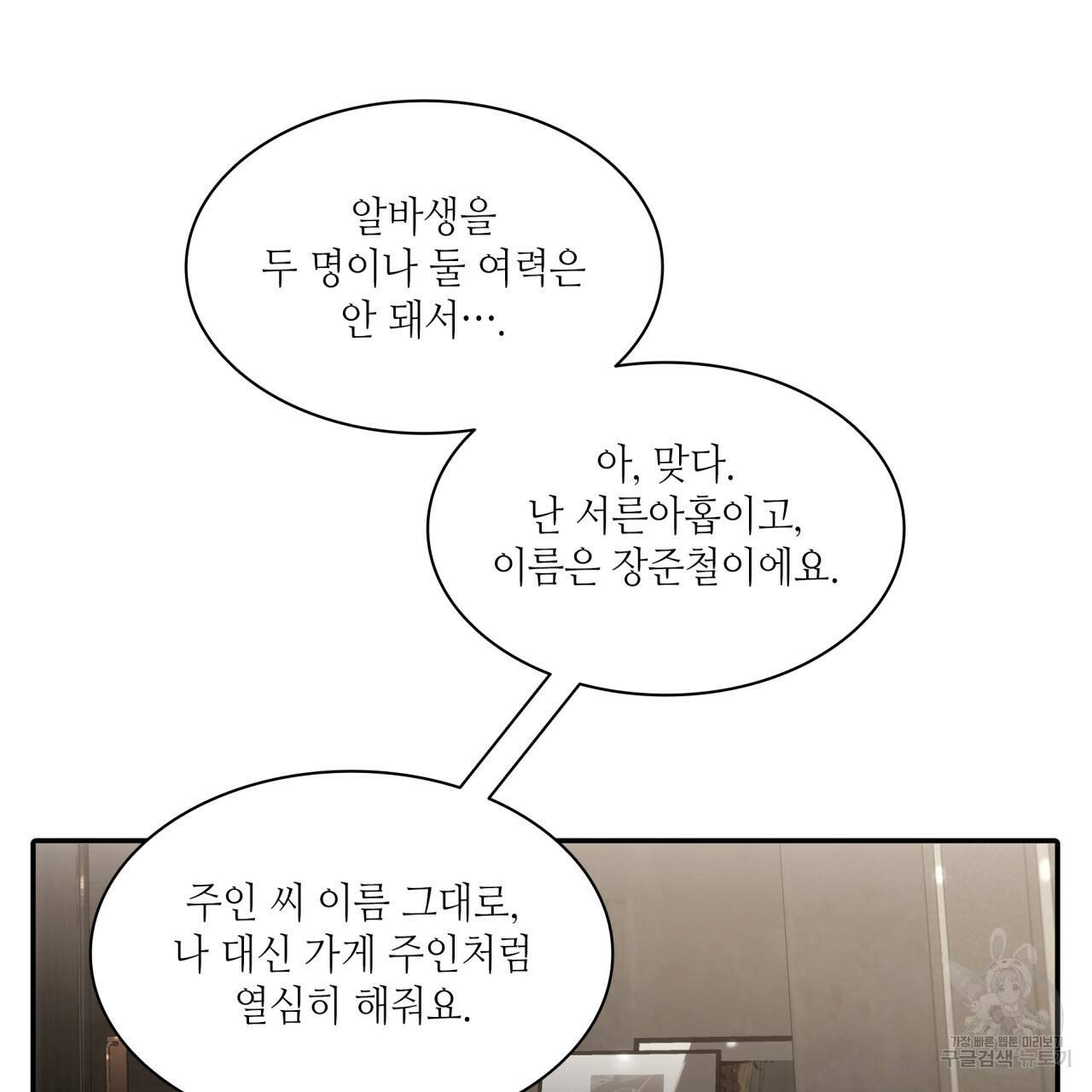 향현문자(완전판) 54화 78