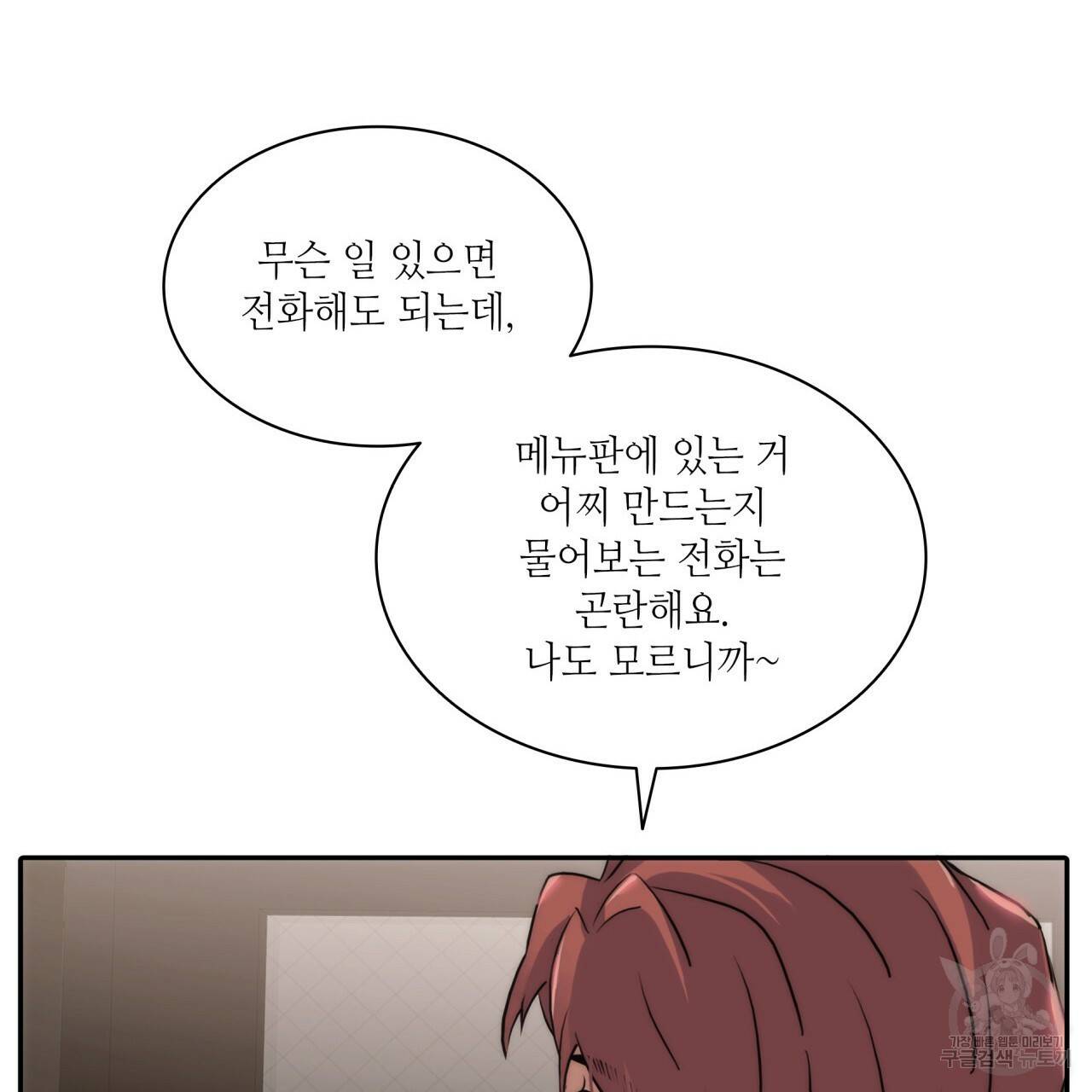 향현문자(완전판) 54화 80