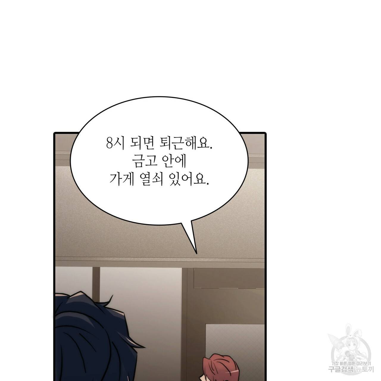 향현문자(완전판) 54화 82