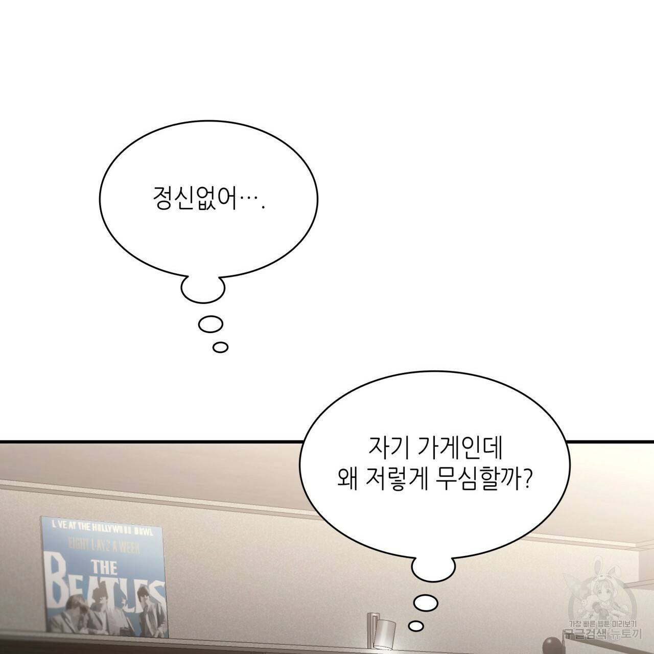 향현문자(완전판) 54화 86