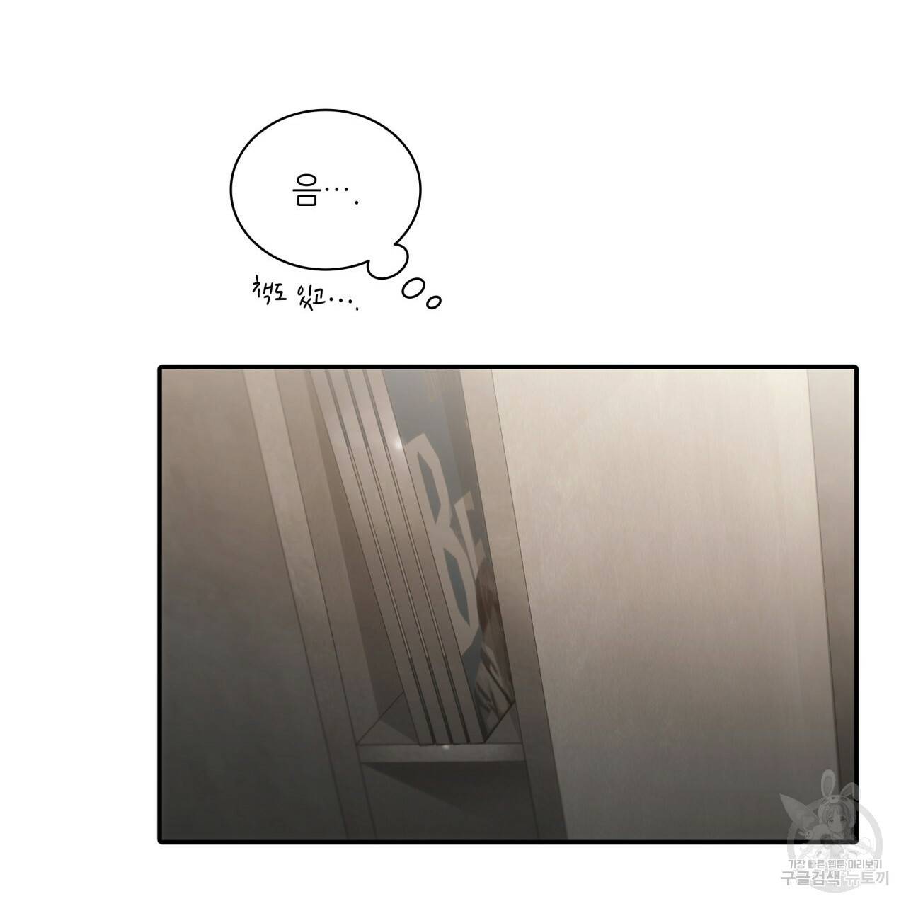 향현문자(완전판) 54화 90
