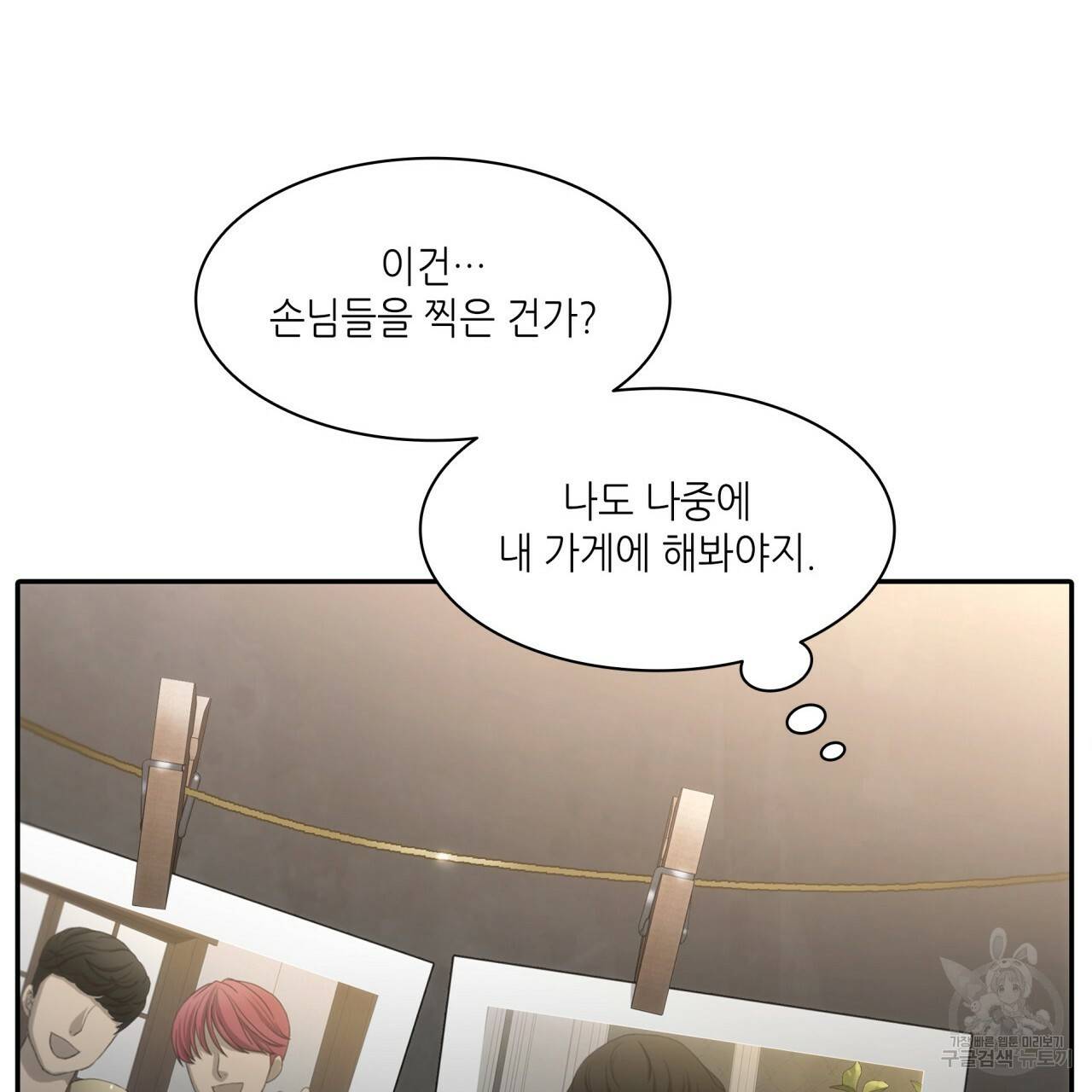 향현문자(완전판) 54화 92
