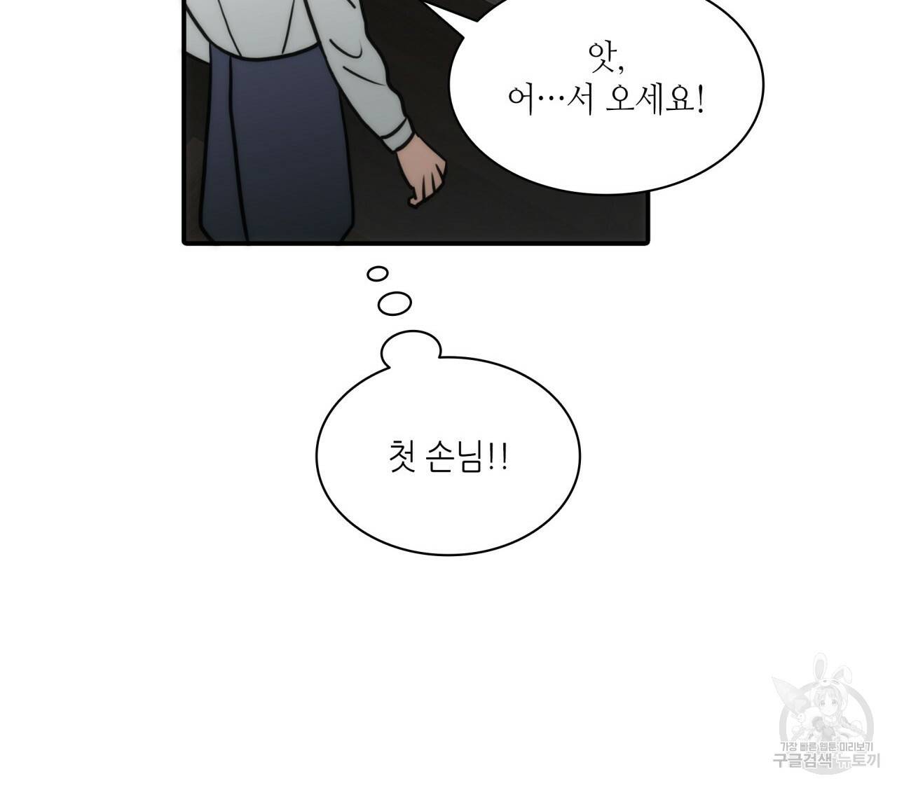 향현문자(완전판) 54화 95
