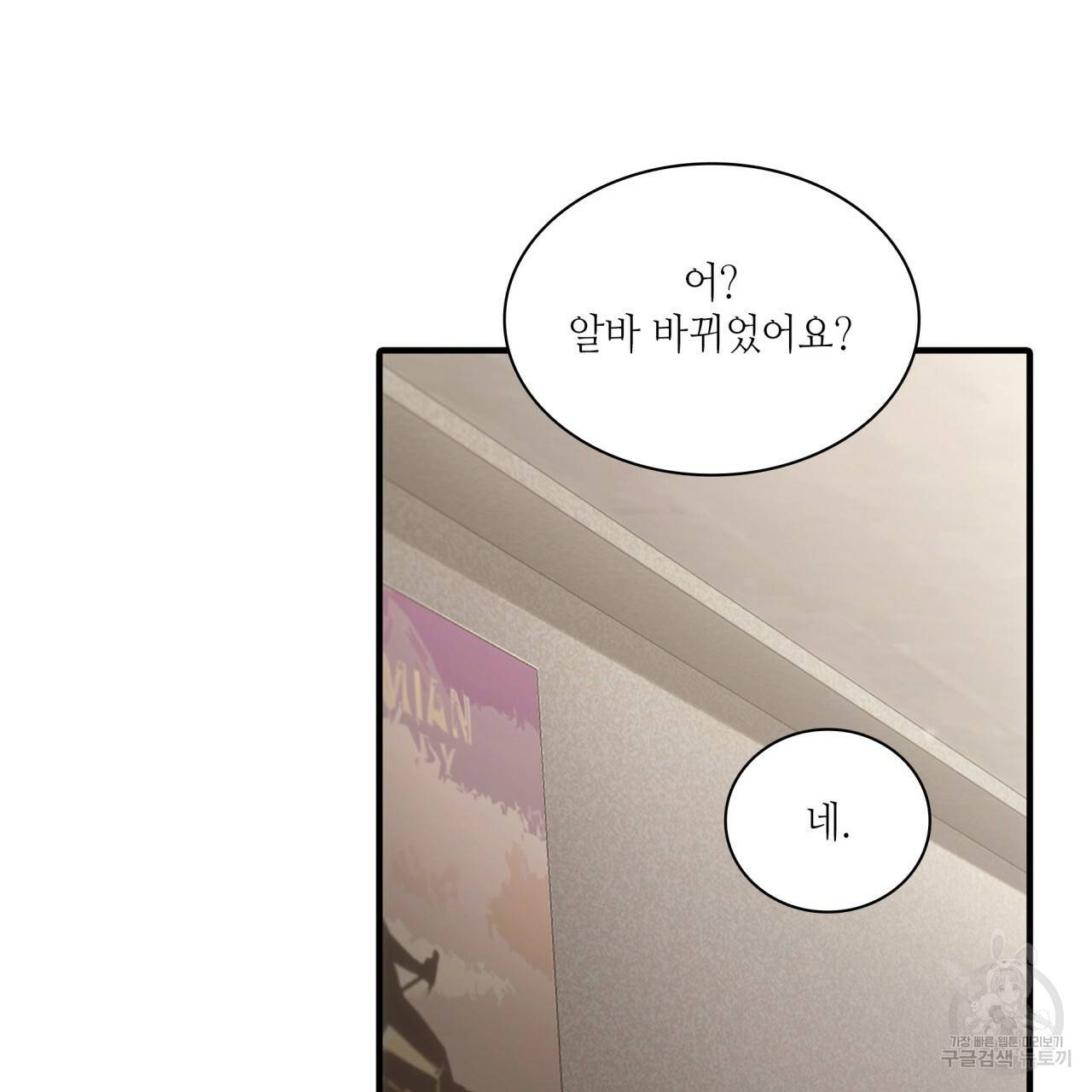 향현문자(완전판) 54화 96