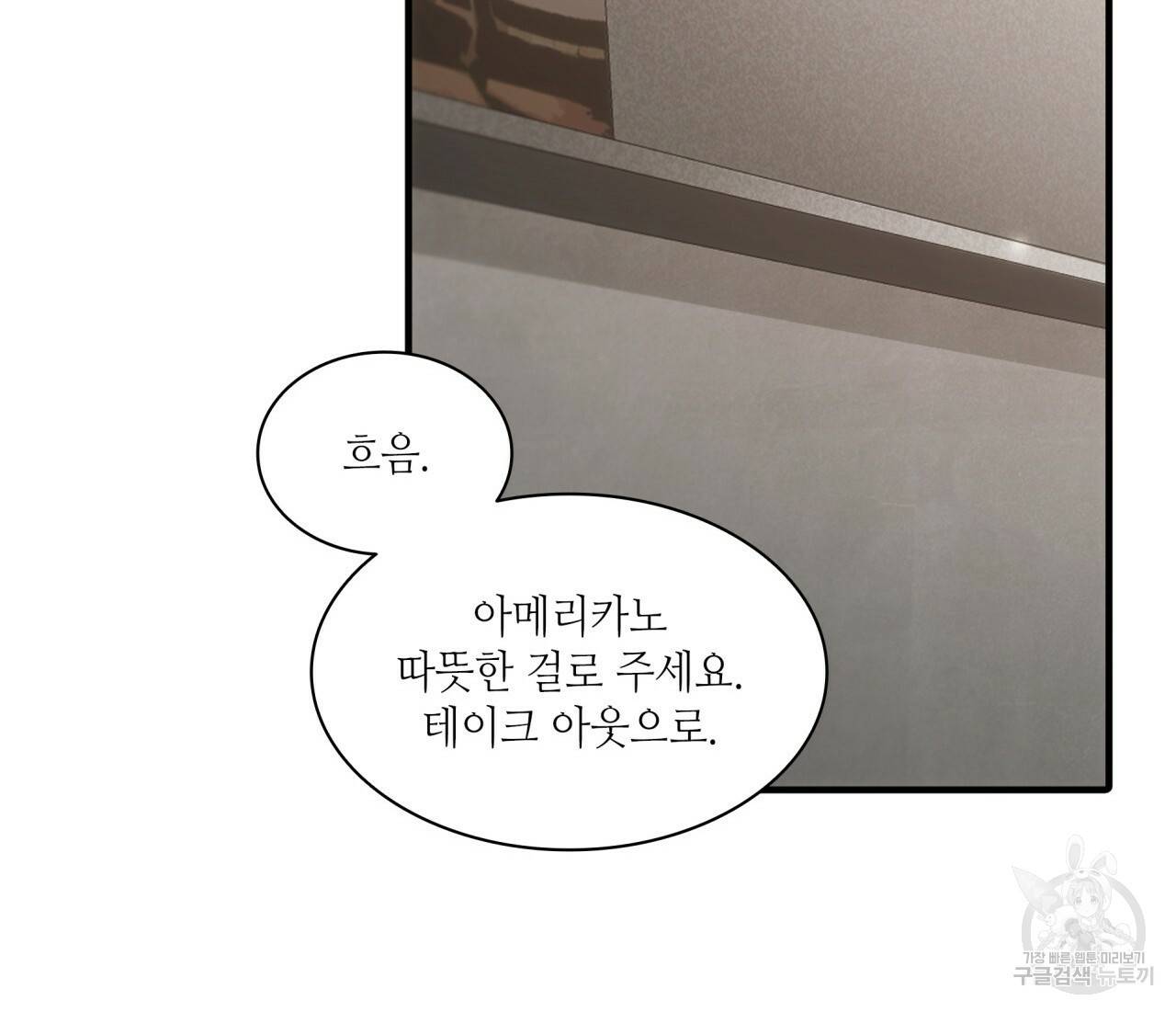 향현문자(완전판) 54화 97