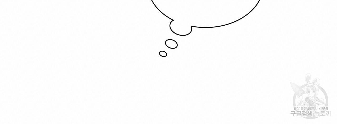 향현문자(완전판) 54화 99