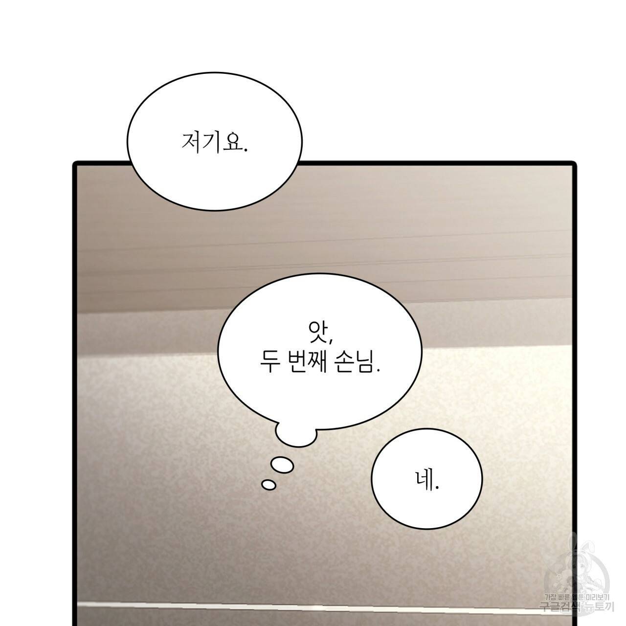 향현문자(완전판) 54화 100