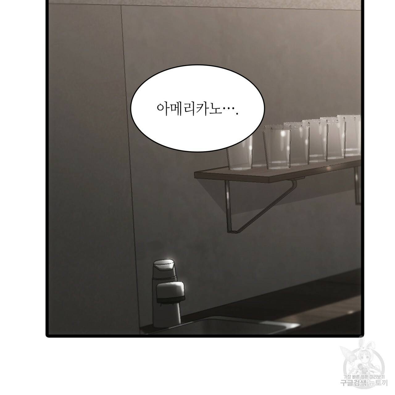 향현문자(완전판) 54화 101