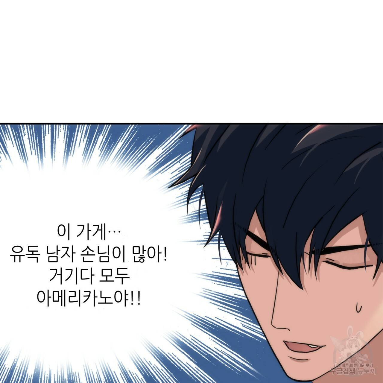 향현문자(완전판) 54화 107