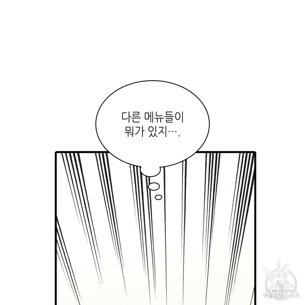 향현문자(완전판) 54화 109