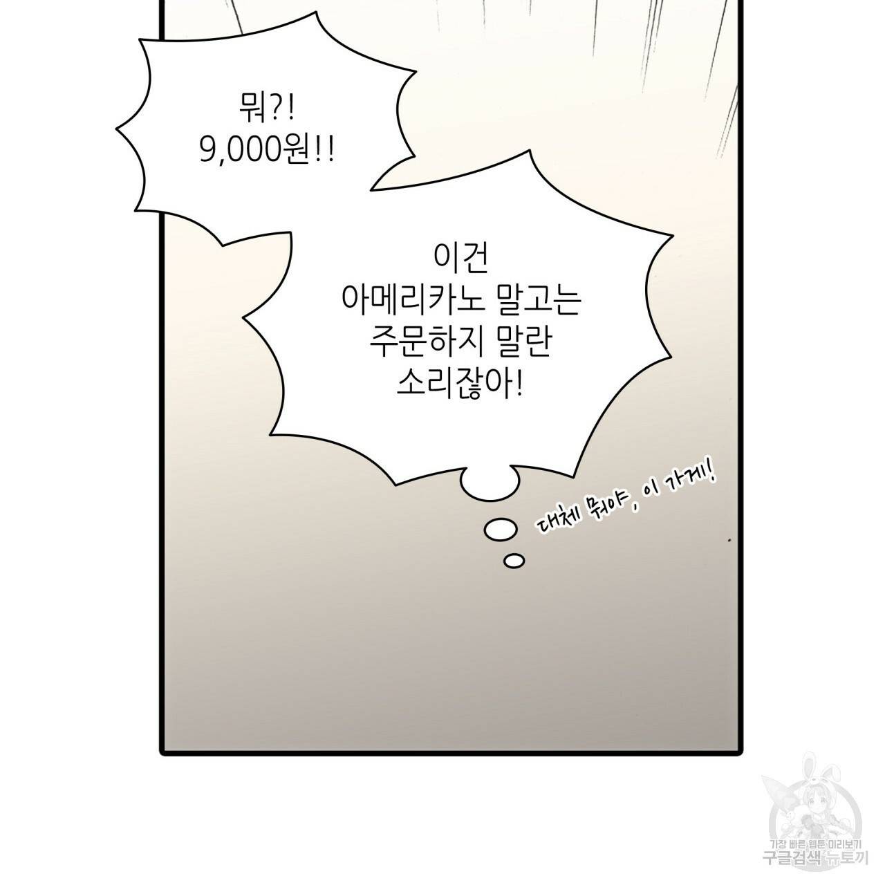 향현문자(완전판) 54화 110