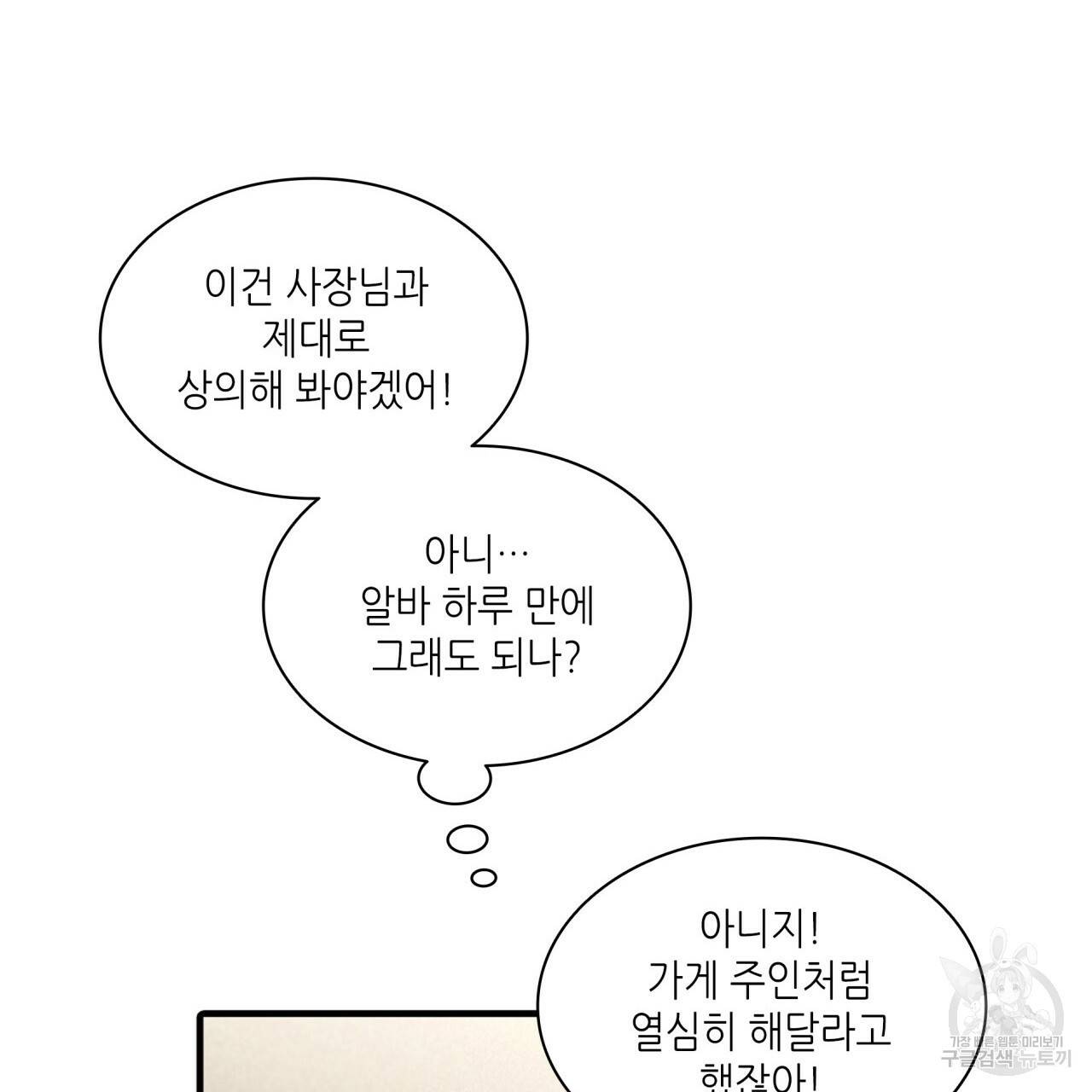 향현문자(완전판) 54화 112