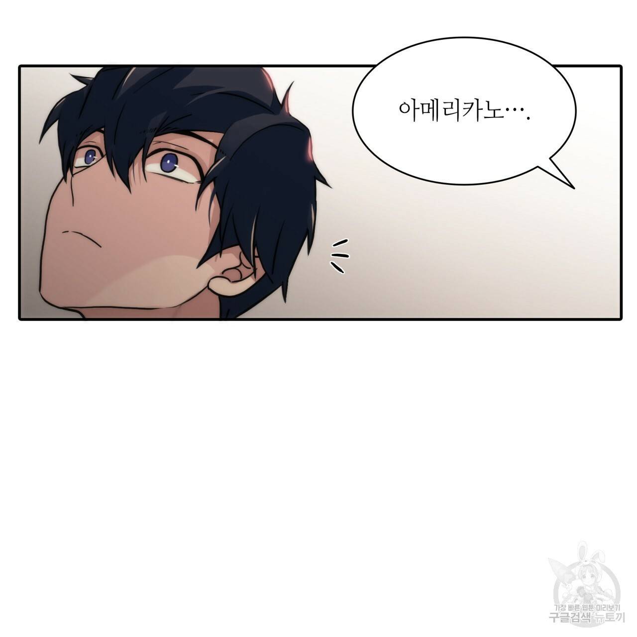 향현문자(완전판) 54화 115