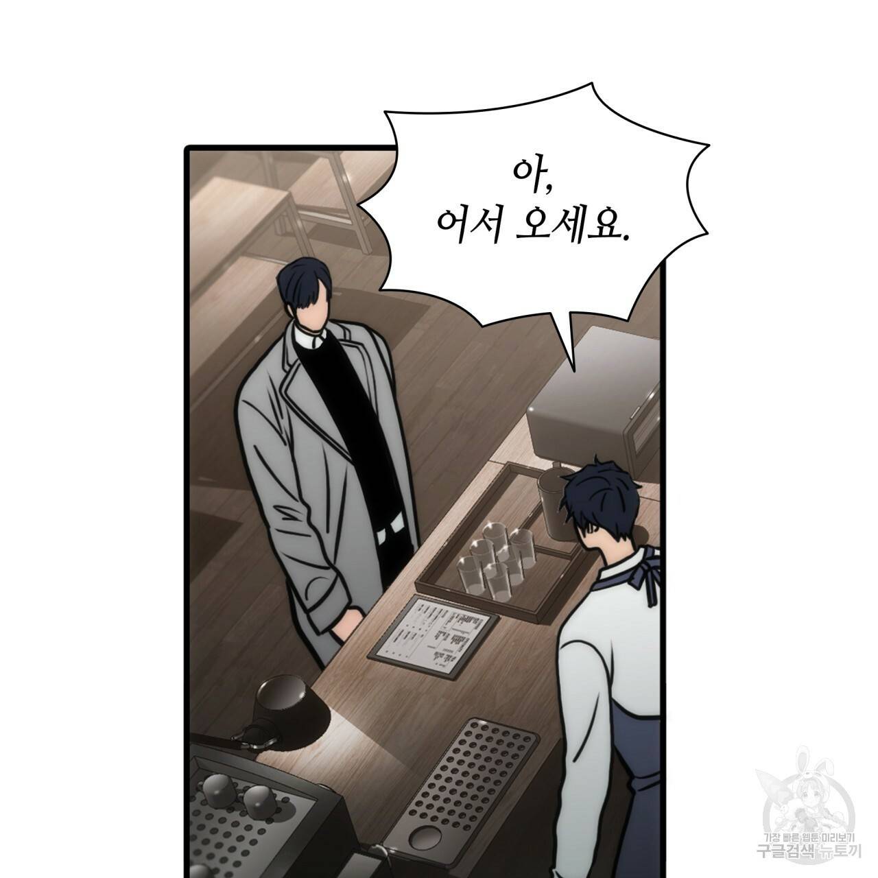 향현문자(완전판) 54화 116