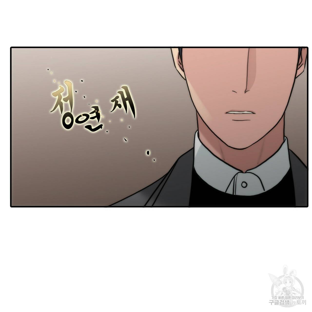 향현문자(완전판) 54화 122