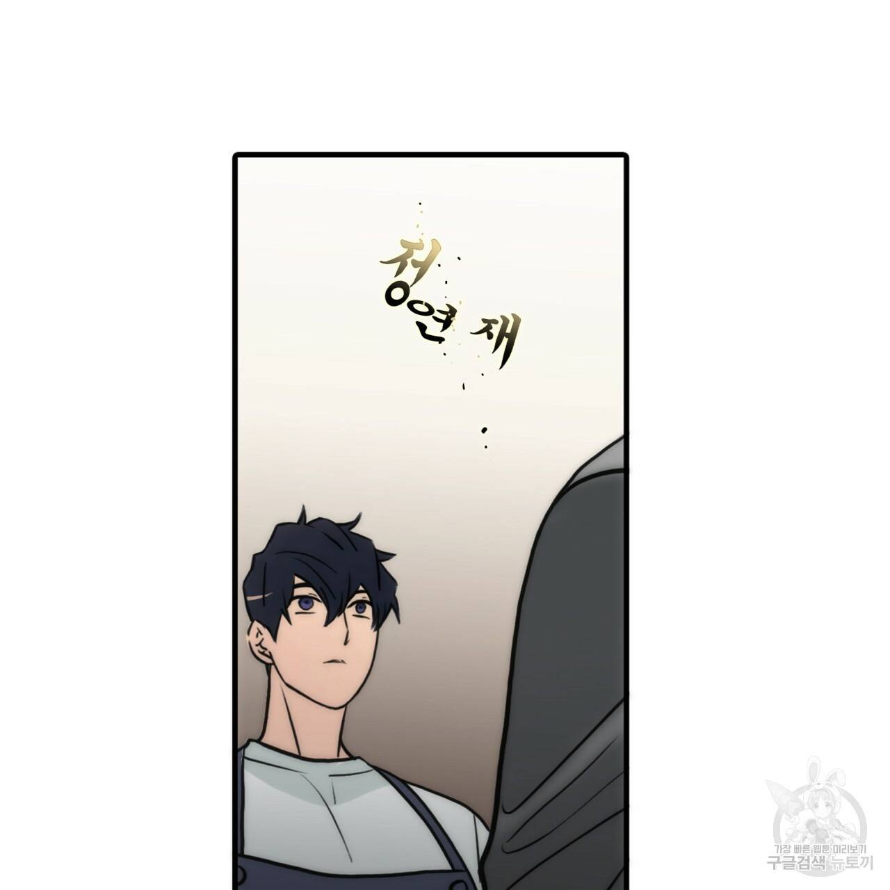 향현문자(완전판) 54화 124