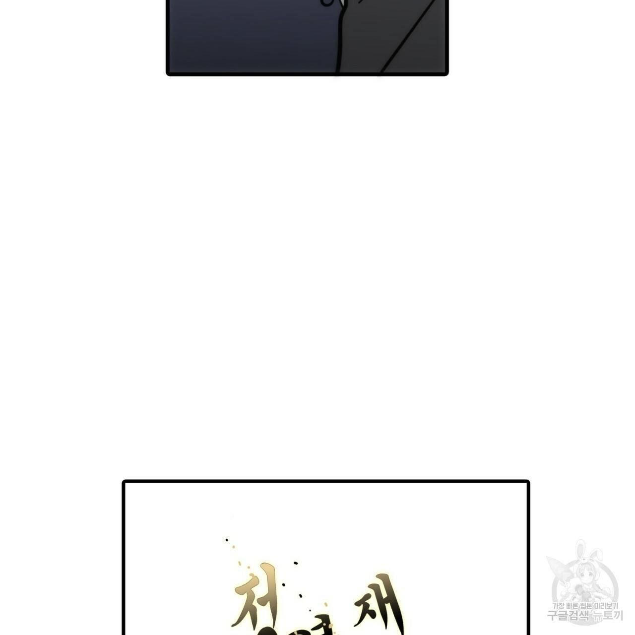 향현문자(완전판) 54화 125