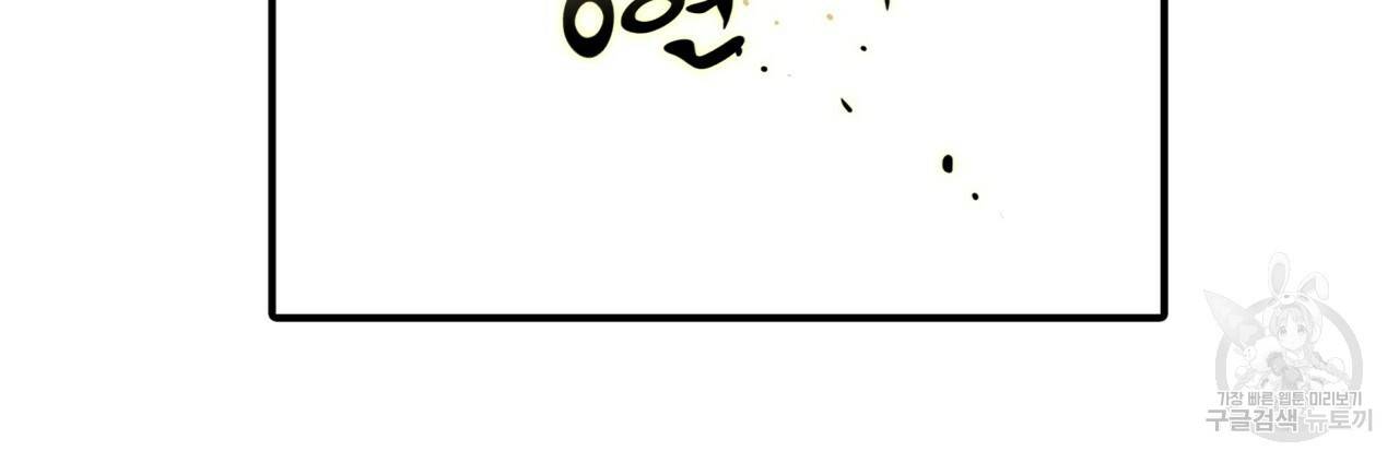 향현문자(완전판) 54화 126